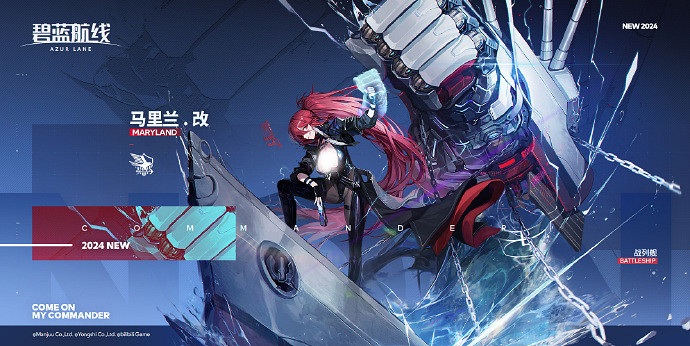 碧藍航線喚醒蒼紅之炎活動內容 碧藍航線喚醒蒼紅之炎活動內容