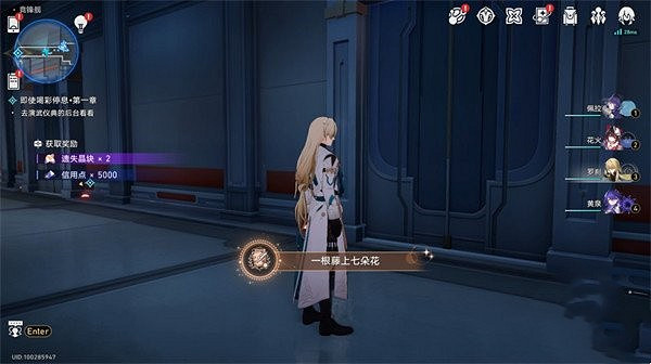 崩壞星穹鐵道一根藤上七朵花成就達成攻略