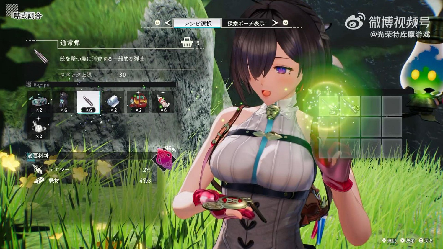 《優米雅的鍊金工房》新實機展示 使用材料合成物品 《優米雅的鍊金工房》新實機展示 使用材料合成物品