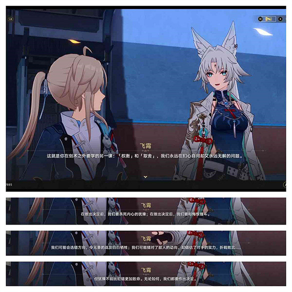 為什麽星穹鐵道三無將軍飛霄的塑造如此優秀? 為什麽星穹鐵道三無將軍飛霄的塑造如此優秀?