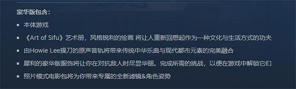 《師父》遊戲豪華版相關介紹 《師父》遊戲豪華版相關介紹