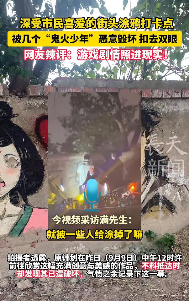 黃眉又贏了!黑神話牆繪被毀:八戒、紫蛛兒被扣雙眼 黃眉又贏了!黑神話牆繪被毀:八戒、紫蛛兒被扣雙眼