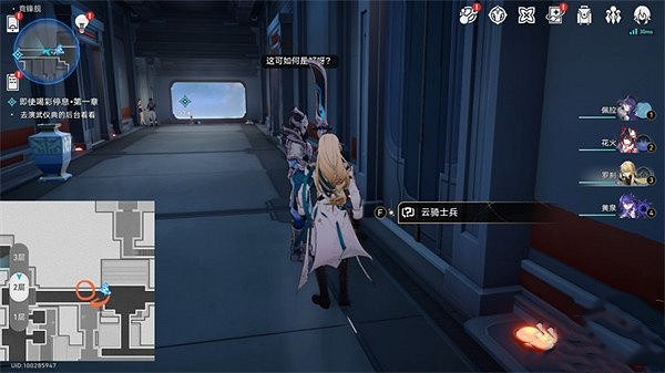 崩壞星穹鐵道一根藤上七朵花成就達成攻略