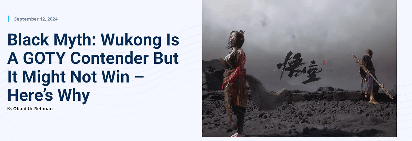 外媒稱黑神話夠格年度最佳:但西方媒體或許不會答應 外媒稱黑神話夠格年度最佳:但西方媒體或許不會答應