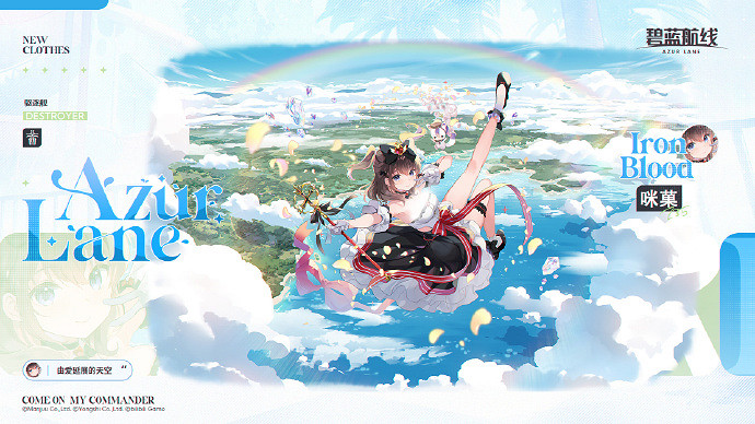 碧藍航線喚醒蒼紅之炎活動內容 碧藍航線喚醒蒼紅之炎活動內容