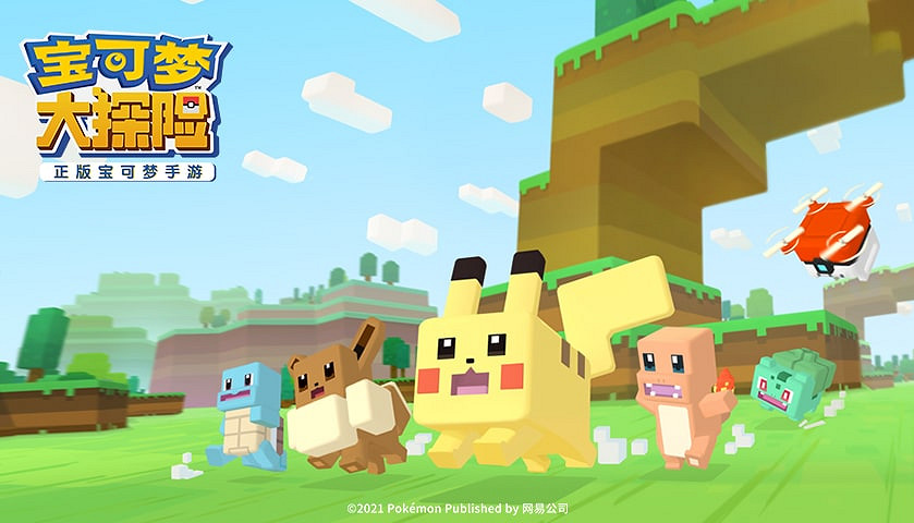 網易《寶可夢探險尋寶》中國伺服器宣布終止營運:2025年2月停服 網易《寶可夢探險尋寶》中國伺服器宣布終止營運:2025年2月停服