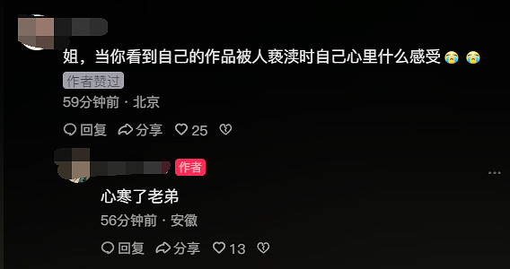 黃眉又贏了!黑神話牆繪被毀:八戒、紫蛛兒被扣雙眼 黃眉又贏了!黑神話牆繪被毀:八戒、紫蛛兒被扣雙眼