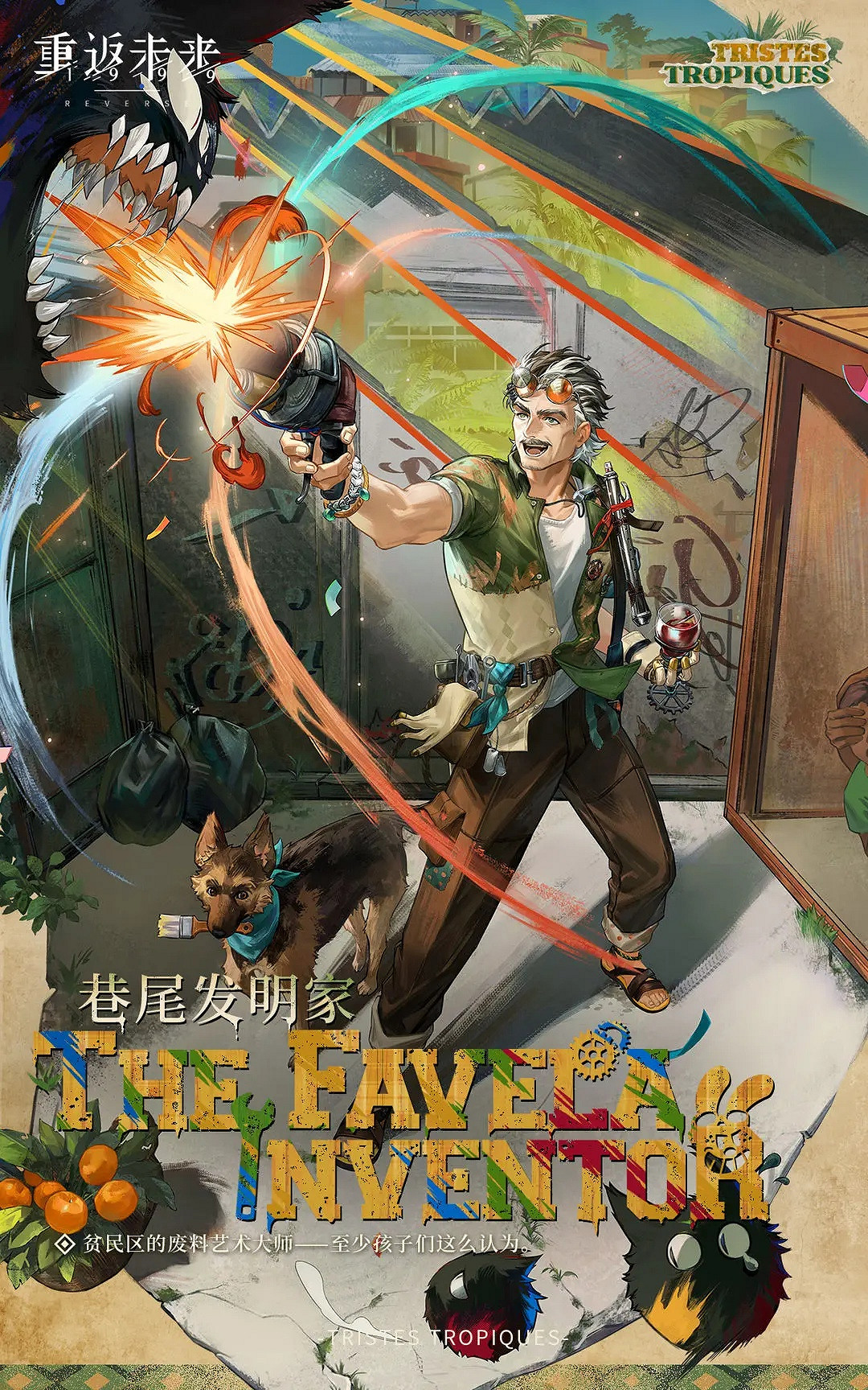 重返未來1999鄧肯先生技能介紹 重返未來1999鄧肯先生技能介紹