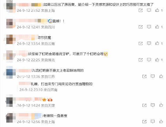 《黑神話》豬八戒九齒釘耙曝光！模型細節極致呈現