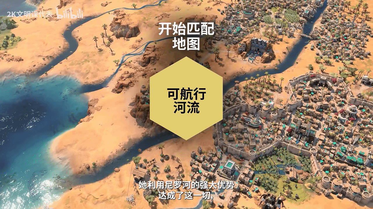 《文明7》首位領袖“哈特謝普蘇特”公布 尼羅河女王