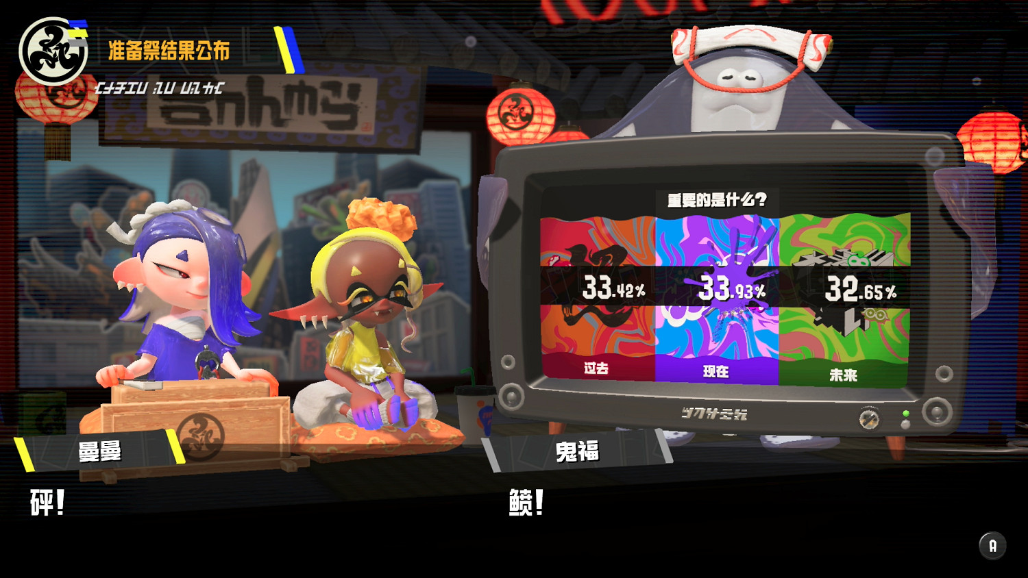 《斯普拉遁3》兩周年大型祭典現已正式開啟!周一結束 《斯普拉遁3》兩周年大型祭典現已正式開啟!周一結束