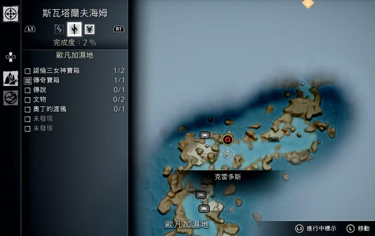 《戰神5》血蜜酒號角全收集攻略 《戰神5》血蜜酒號角全收集攻略