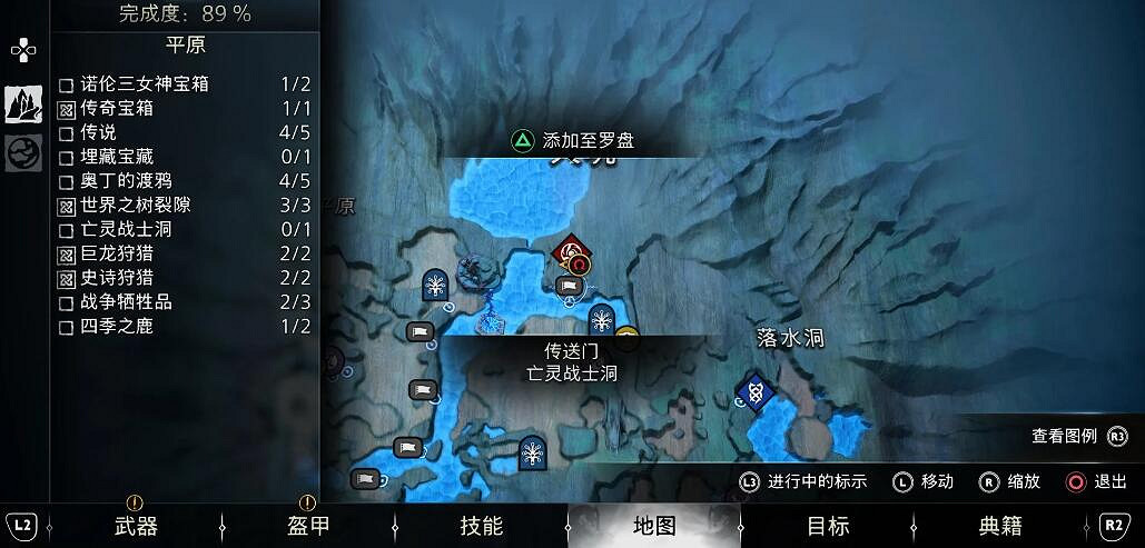 《戰神5》全混沌火花獲得攻略匯總 《戰神5》全混沌火花獲得攻略匯總