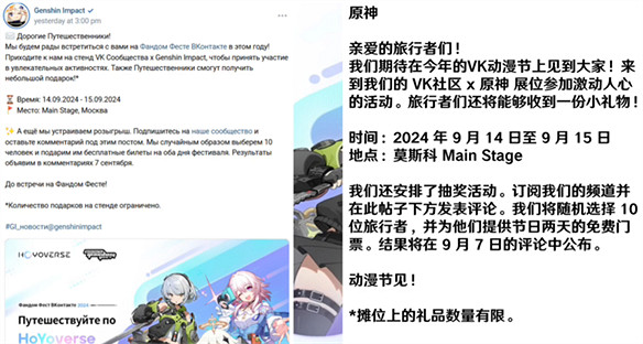 原神海外人氣有多高？看看俄羅斯玩家就知道