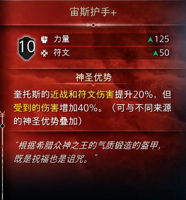 《戰神5》宙斯套裝獲得方法介紹