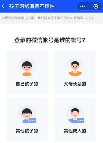 和平精英退款方法 和平精英退款方法