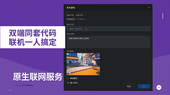 口袋方舟亮相虛幻引擎技術開放日 揭秘UGC創作新體驗 口袋方舟亮相虛幻引擎技術開放日 揭秘UGC創作新體驗