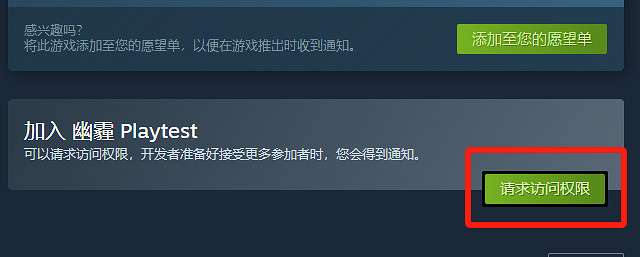 中國大陸研發多人生存社交遊戲《幽霾》Steam免費測試今日開啟 中國大陸研發多人生存社交遊戲《幽霾》Steam免費測試今日開啟