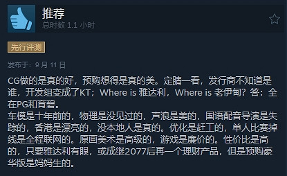 《無限試駕:太陽王冠》發售後評價褒貶不一!多人退款 《無限試駕:太陽王冠》發售後評價褒貶不一!多人退款