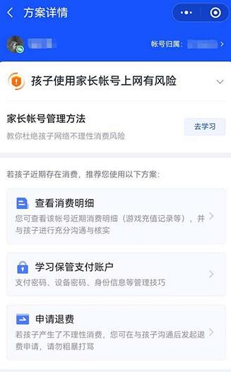 和平精英退款方法 和平精英退款方法