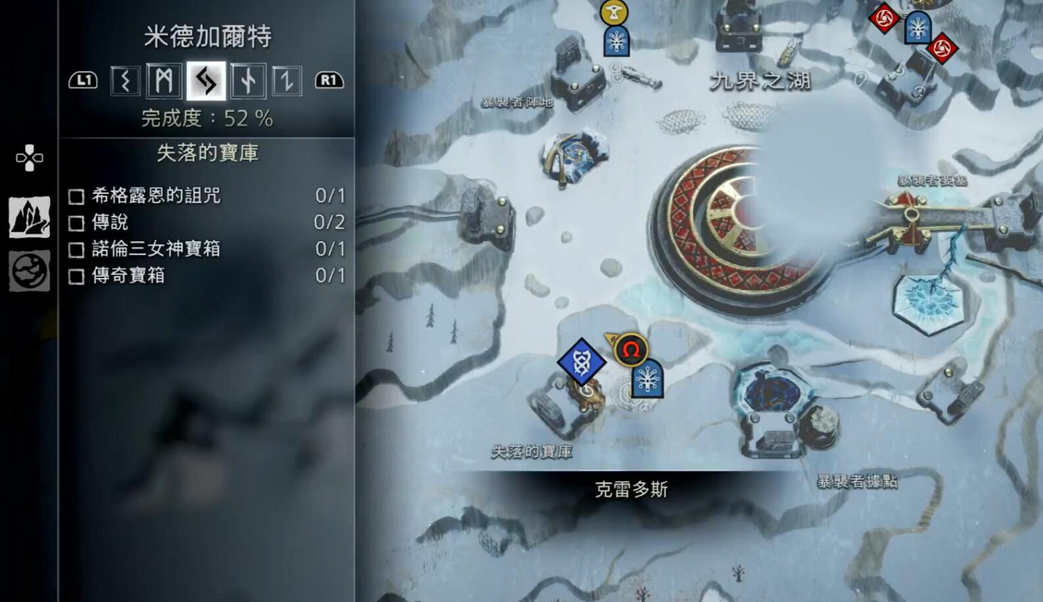 《戰神5》血蜜酒號角全收集攻略