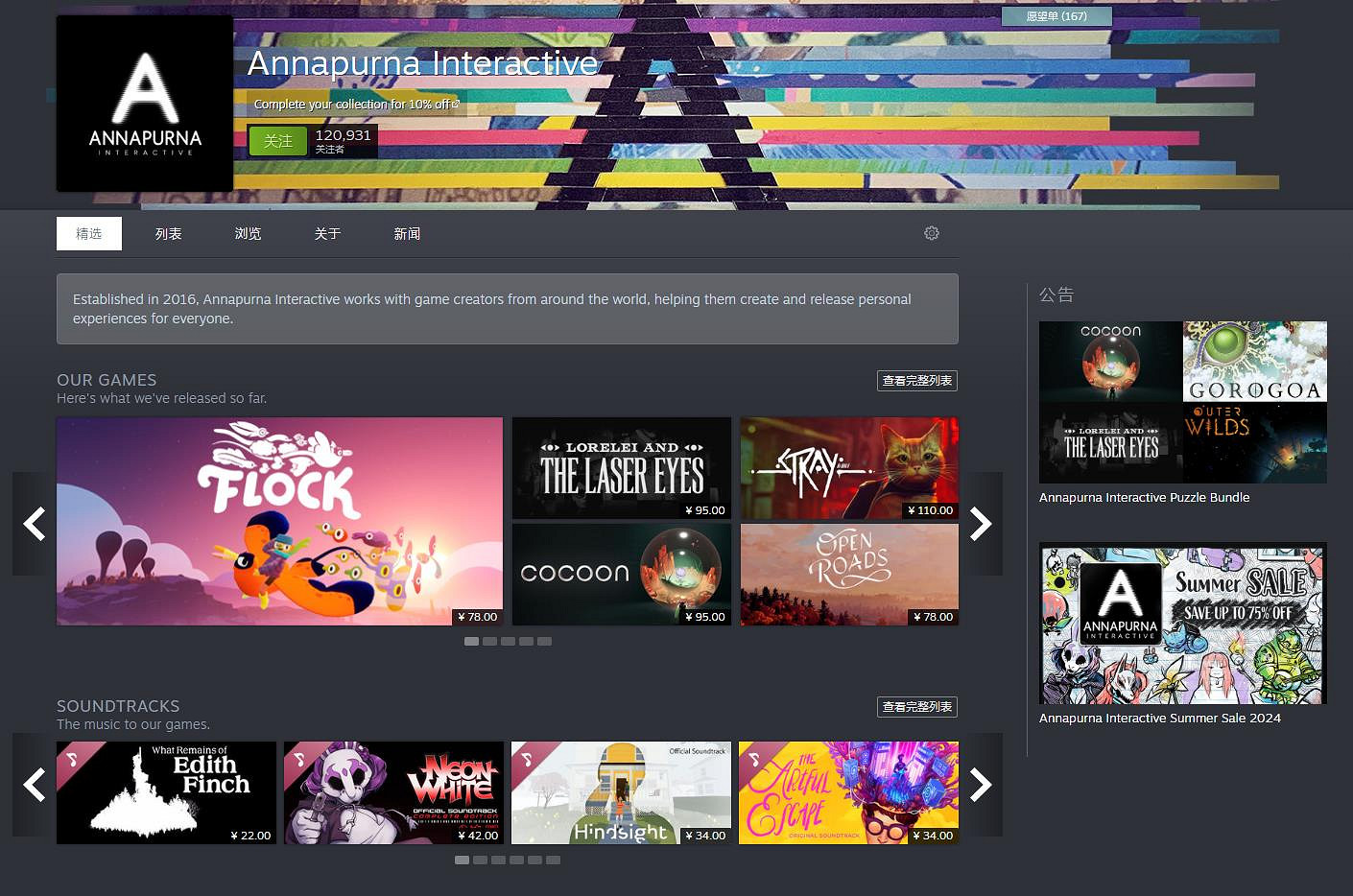 談判破裂!《星際拓荒》開發商Annapurna員工集體辭職 談判破裂!《星際拓荒》開發商Annapurna員工集體辭職