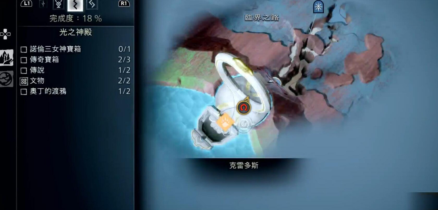 《戰神5》伊登的蘋果全收集攻略