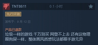 《無限試駕:太陽王冠》發售後評價褒貶不一!多人退款 《無限試駕:太陽王冠》發售後評價褒貶不一!多人退款