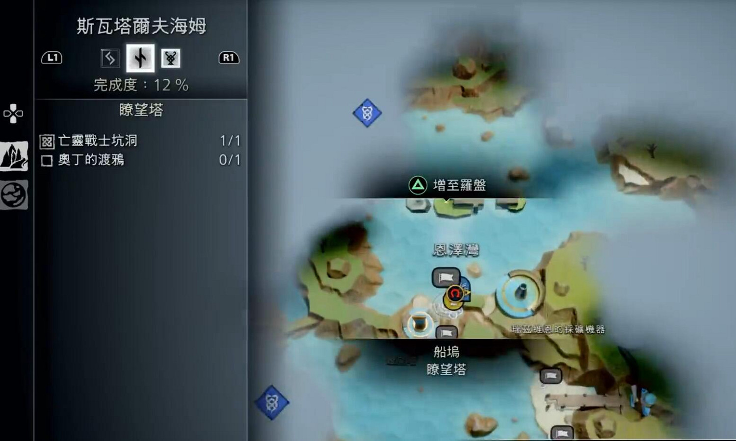 《戰神5》血蜜酒號角全收集攻略 《戰神5》血蜜酒號角全收集攻略