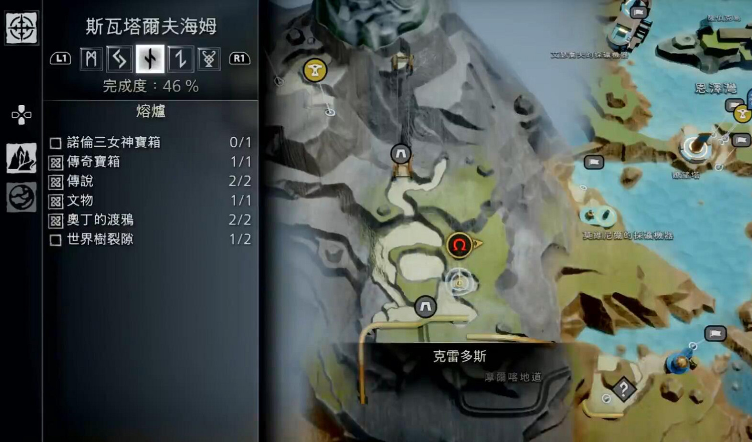 《戰神5》血蜜酒號角全收集攻略 《戰神5》血蜜酒號角全收集攻略