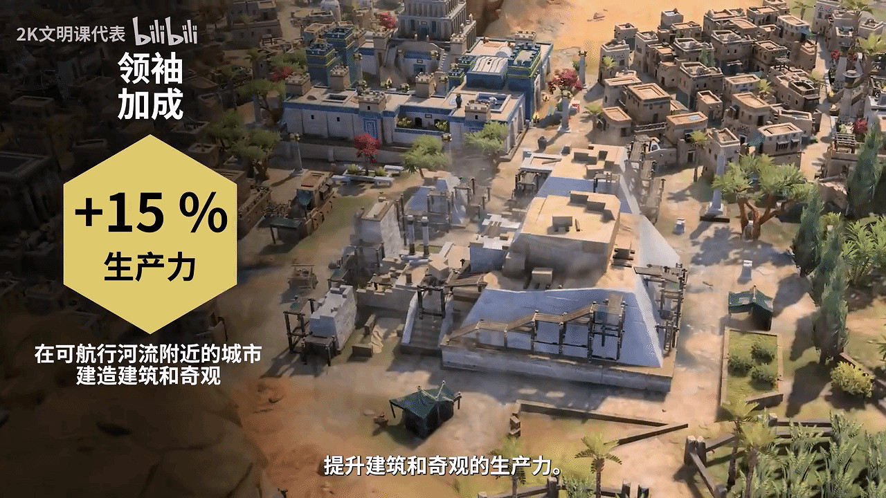 《文明7》首位領袖“哈特謝普蘇特”公布 尼羅河女王