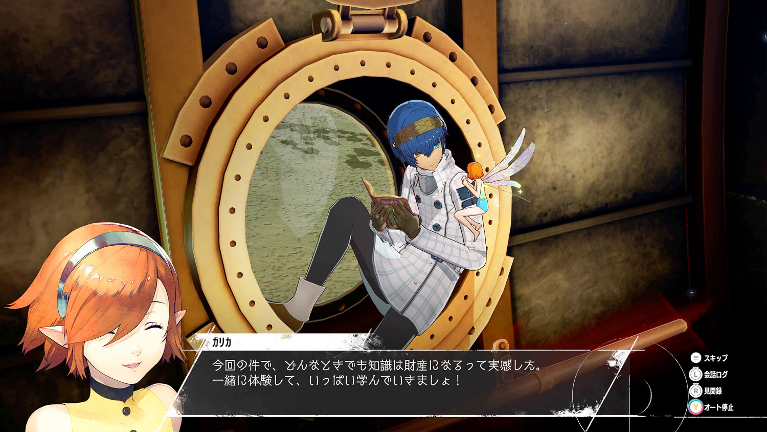 ATLUS新作《暗喻幻想：ReFantazio》介紹一起旅行的夥伴和主要登場人物