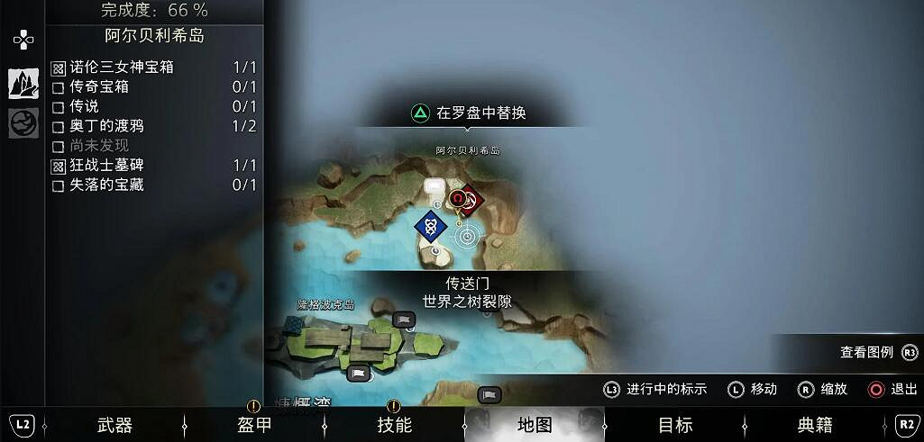 《戰神5》全烈風火花獲得攻略匯總