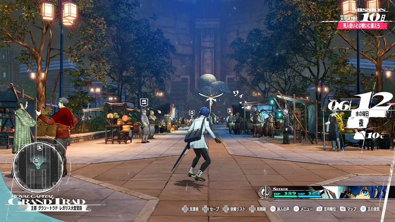 ATLUS新作《暗喻幻想：ReFantazio》介紹一起旅行的夥伴和主要登場人物