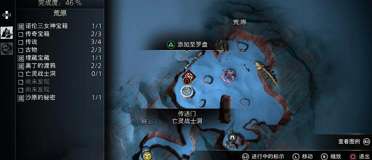 《戰神5》全混沌火花獲得攻略匯總 《戰神5》全混沌火花獲得攻略匯總