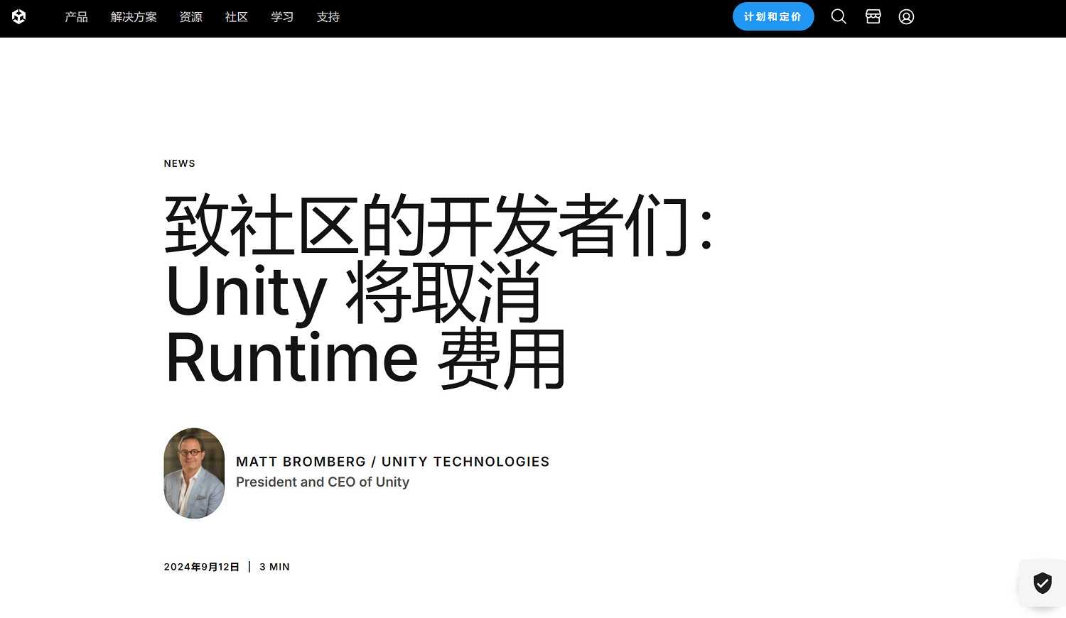 Unity全面取消Runtime費用 安裝遊戲不再收版費 Unity全面取消Runtime費用 安裝遊戲不再收版費