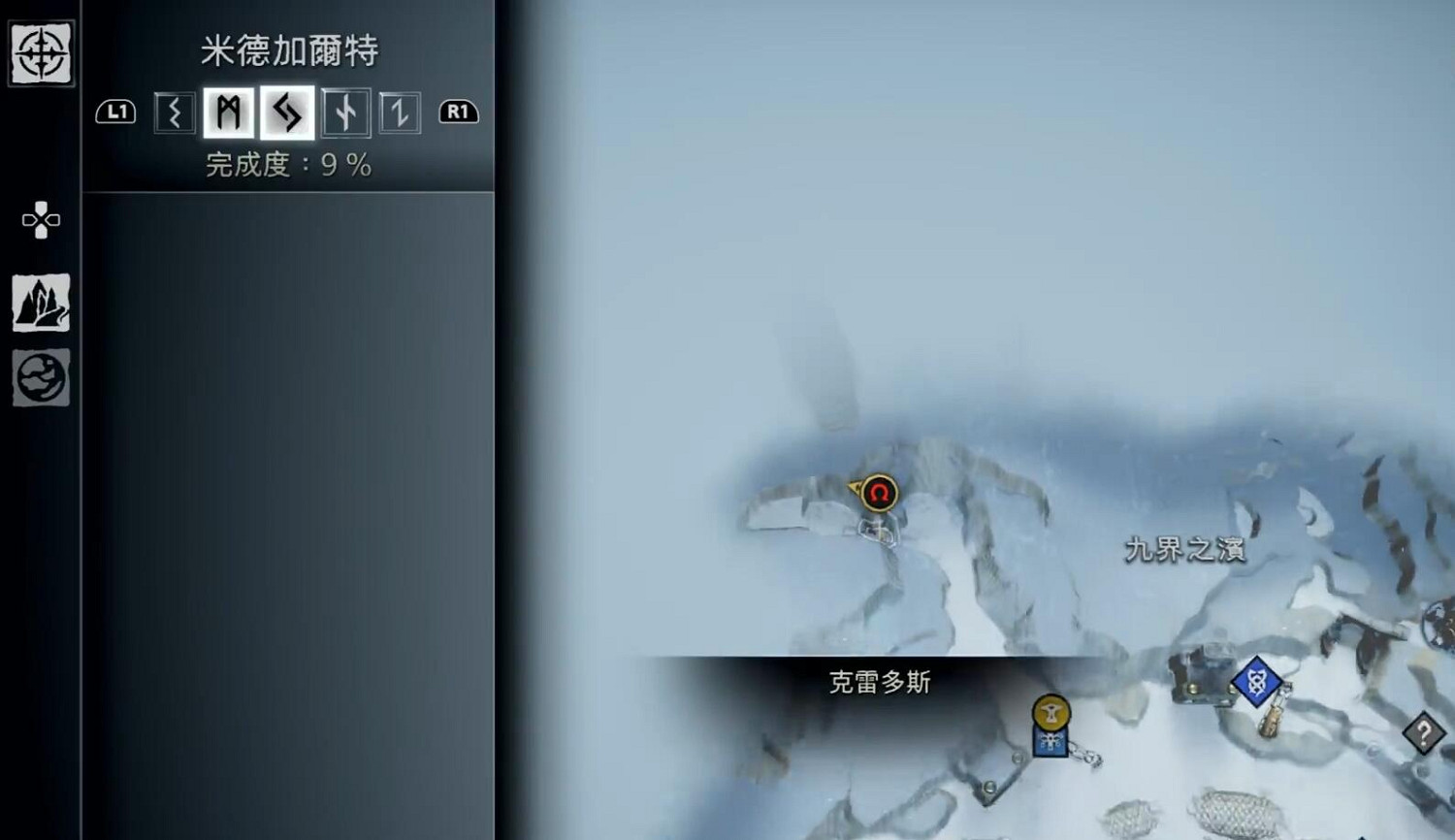 《戰神5》伊登的蘋果全收集攻略