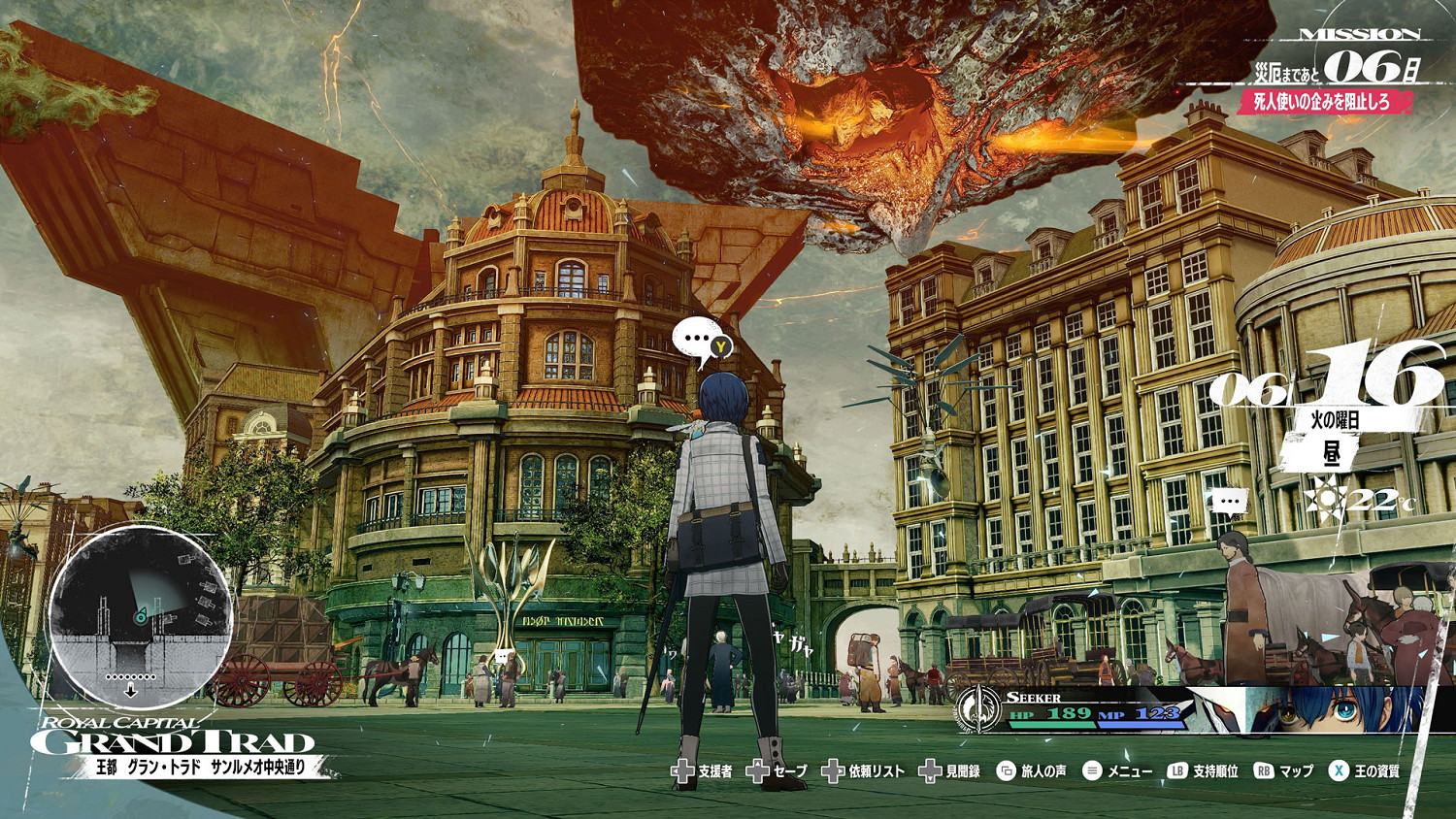 ATLUS新作《暗喻幻想：ReFantazio》介紹一起旅行的夥伴和主要登場人物