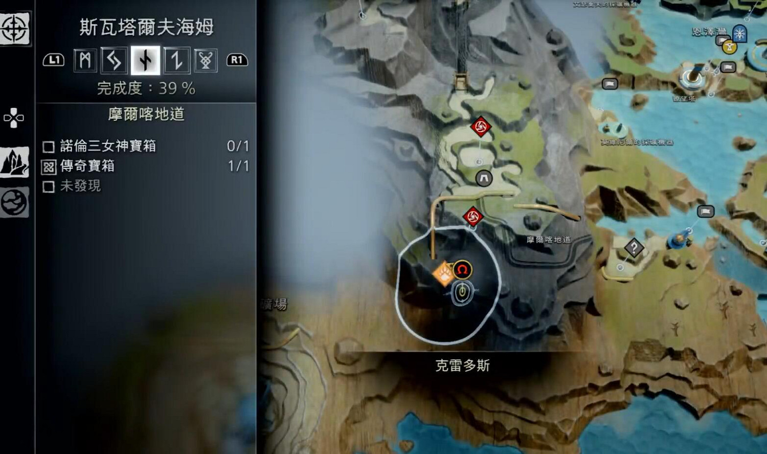 《戰神5》伊登的蘋果全收集攻略