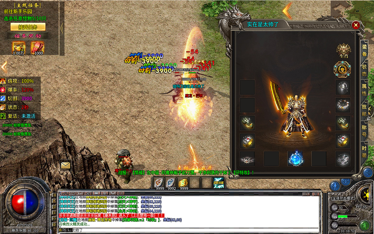 爆火新服辣爽體驗,996盒子傳奇手遊“藍貓攻速火龍”以速逆天 爆火新服辣爽體驗,996盒子傳奇手遊“藍貓攻速火龍”以速逆天