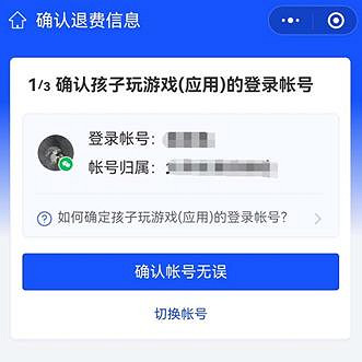 和平精英退款方法 和平精英退款方法