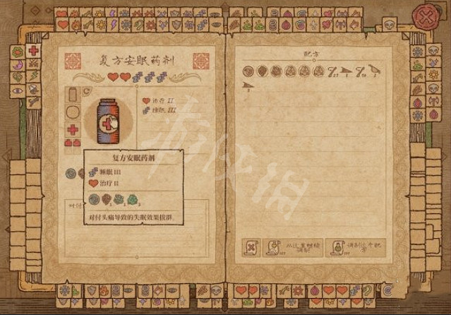 《藥劑工藝鍊金模擬器》的藥劑配方有哪些?藥劑配方圖文攻略 《藥劑工藝鍊金模擬器》的藥劑配方有哪些?藥劑配方圖文攻略
