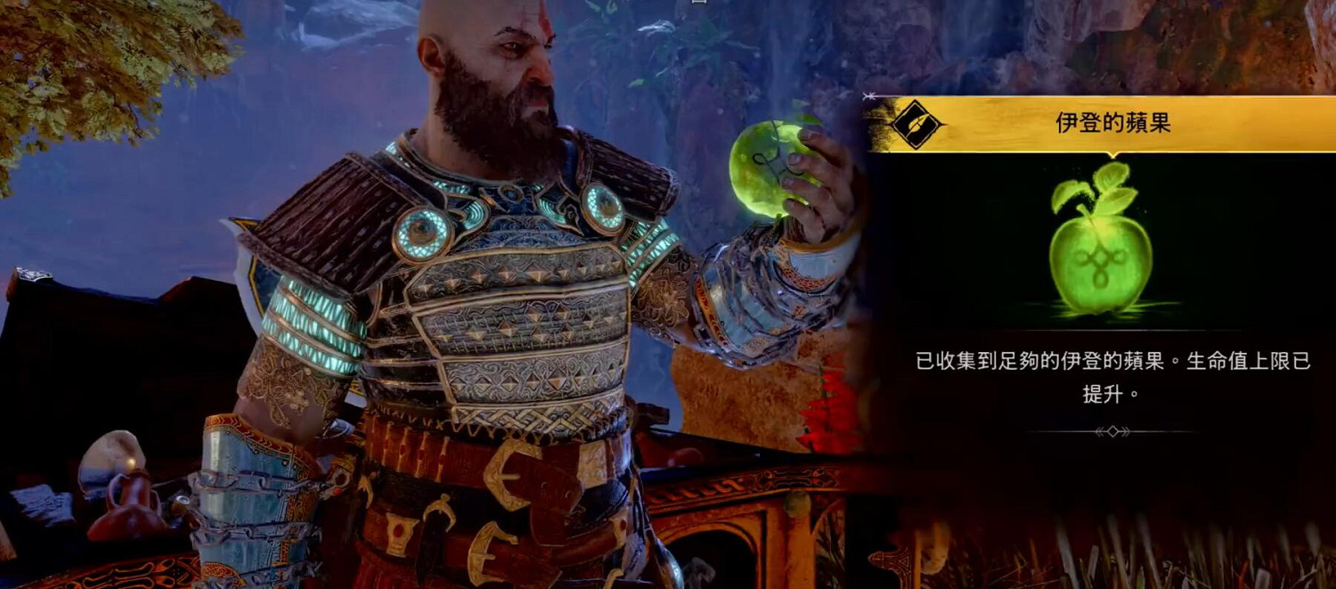 《戰神5》伊登的蘋果全收集攻略
