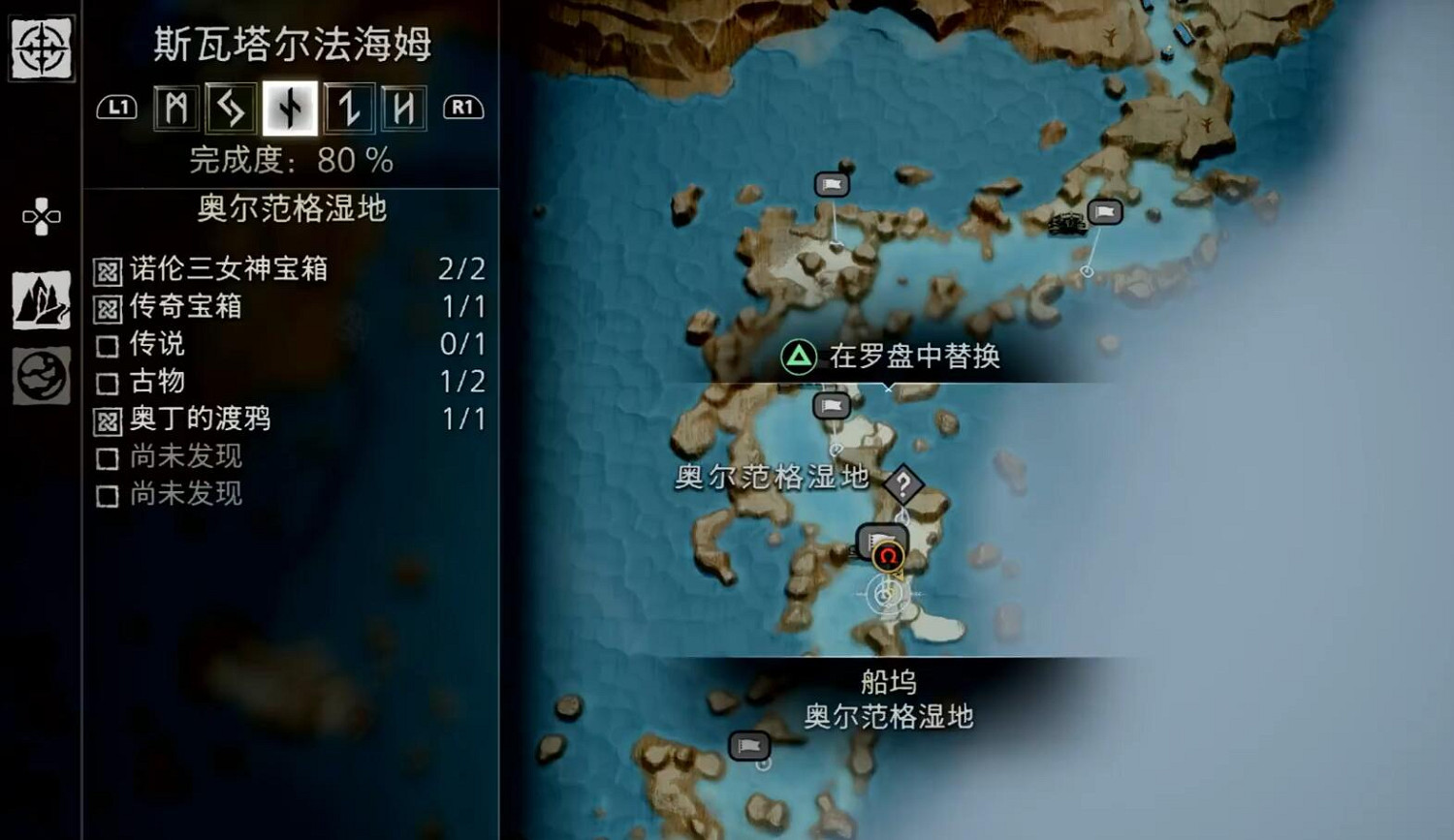 《戰神5》伊登的蘋果全收集攻略