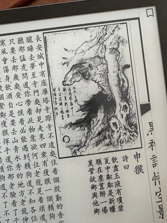 《黑神話》“神影圖電子書”來咯!橫版豎版任你選! 《黑神話》“神影圖電子書”來咯!橫版豎版任你選!