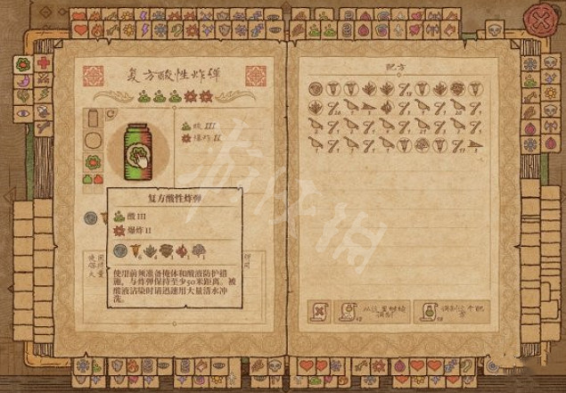 《藥劑工藝鍊金模擬器》的藥劑配方有哪些?藥劑配方圖文攻略 《藥劑工藝鍊金模擬器》的藥劑配方有哪些?藥劑配方圖文攻略