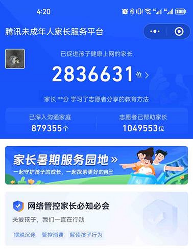 和平精英退款方法 和平精英退款方法