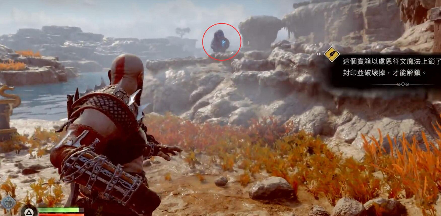 《戰神5》伊登的蘋果全收集攻略