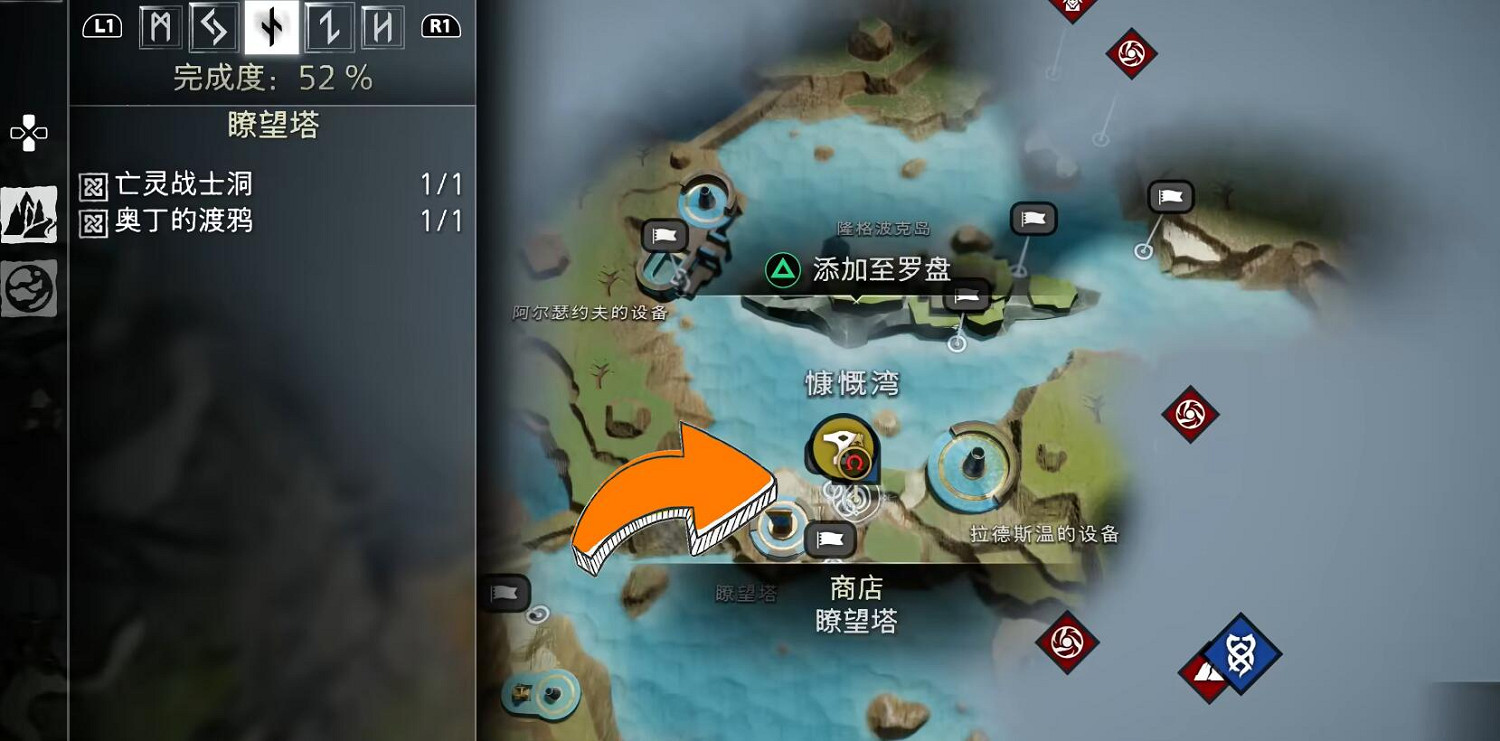 《戰神5》全混沌火花獲得攻略匯總 《戰神5》全混沌火花獲得攻略匯總