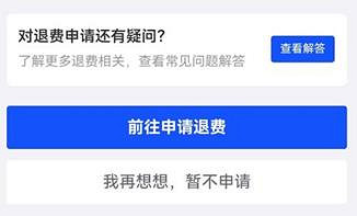 和平精英退款方法 和平精英退款方法